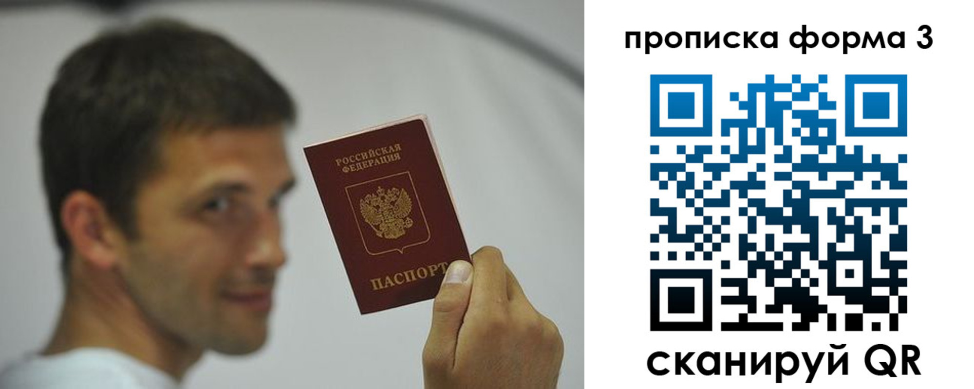 прописка для кредита в Заозёрске