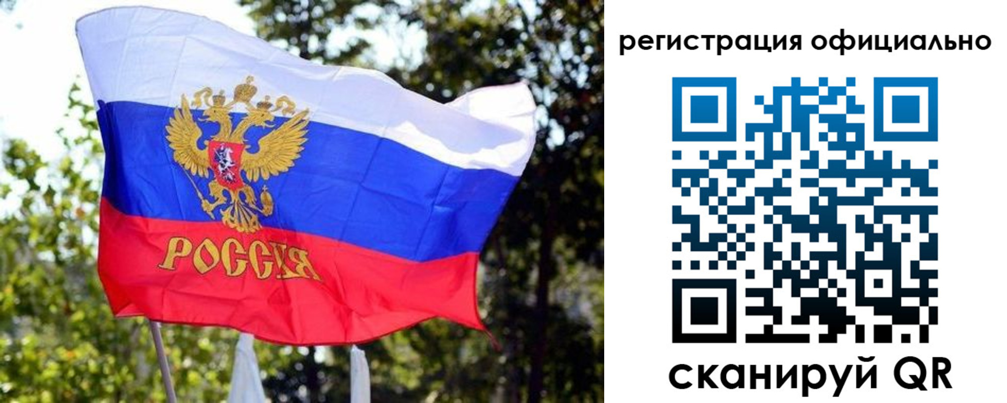 прописка штамп в Заозёрске